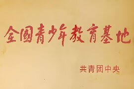 宣传片