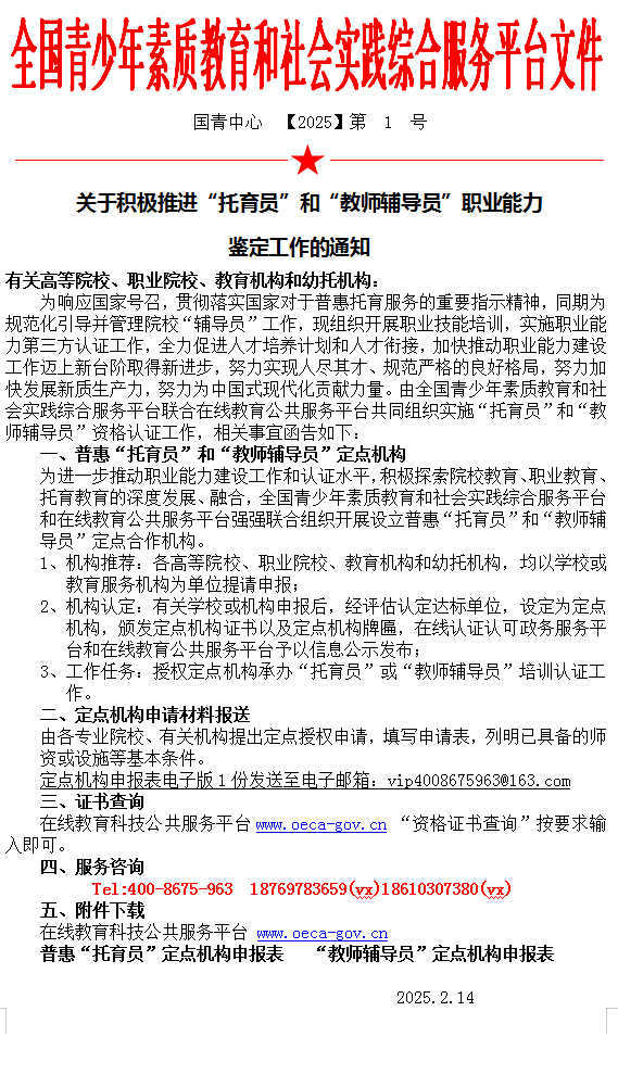 国青1号文件截图.png