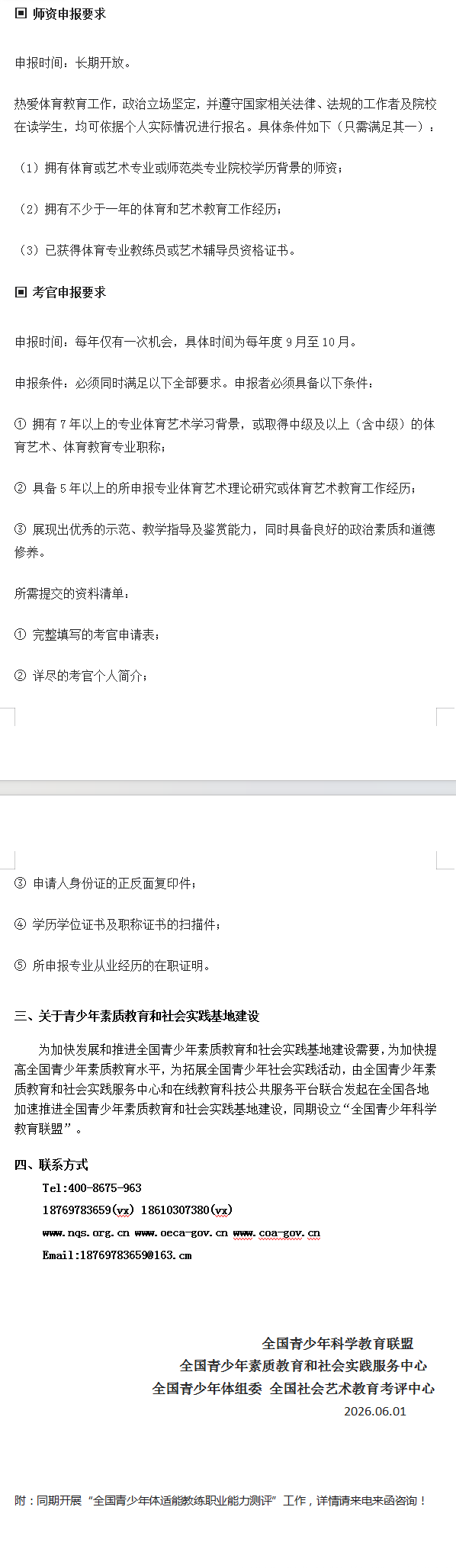 三号文件图三.png