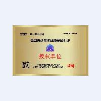 关于推进全国青少年科学教育联盟工作的实施意见